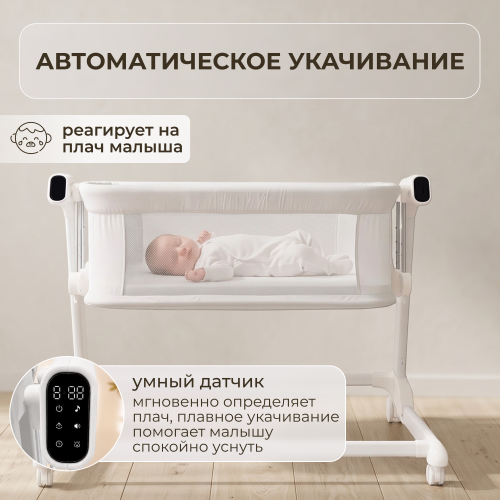 Колыбель кроватка детская BubaGo Florena BG 216-2 Белый (трансформер) Датчик плача (Smart-режим) 