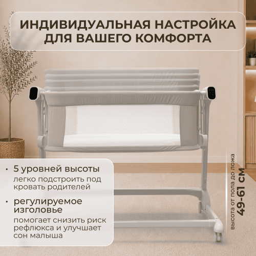 Колыбель кроватка детская BubaGo Florena BG 216-2 светло - бежевый (трансформер) Датчик плача (Smart-режим) 