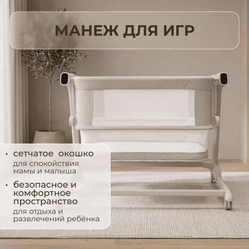 Колыбель кроватка детская BubaGo Florena BG 216-2 светло - бежевый (трансформер) Датчик плача (Smart-режим) 