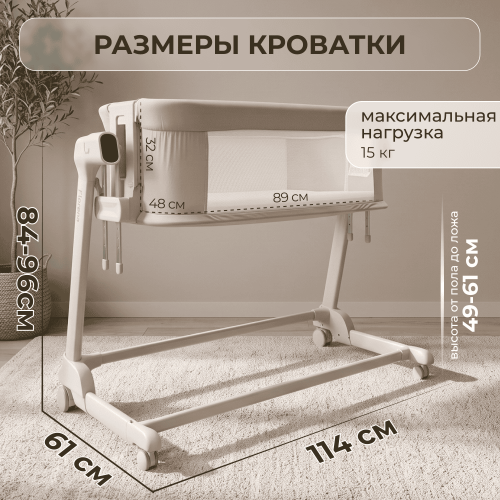 Колыбель кроватка детская BubaGo Florena BG 216-2 светло - бежевый (трансформер) Датчик плача (Smart-режим) 