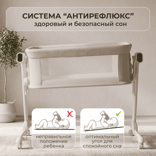Колыбель кроватка детская BubaGo Florena BG 216-2 светло - бежевый (трансформер) Датчик плача (Smart-режим) 