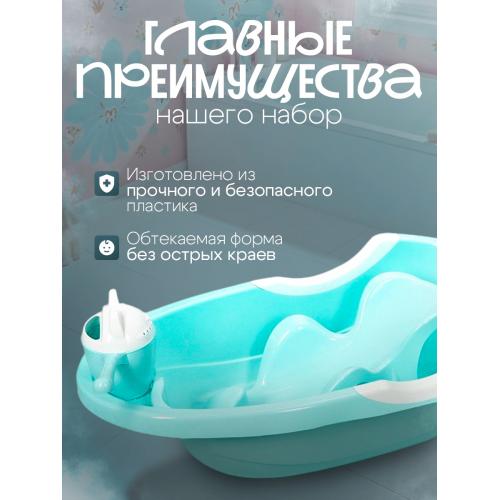 Ванночка детская Альтернатива М6837 (Набор ванна+горка+ковш) Голубой