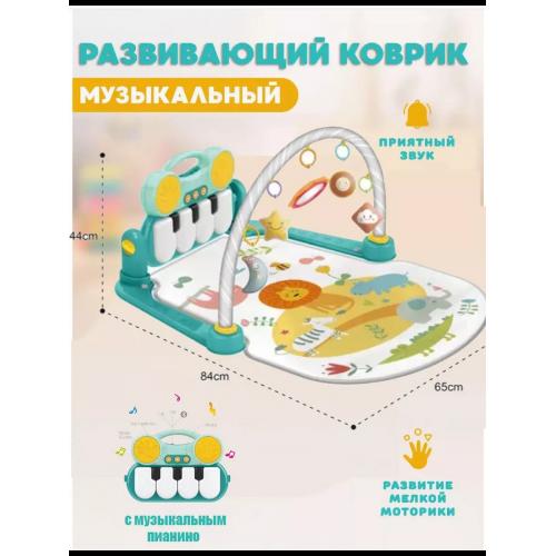 Развивающий коврик Huanger Цирк HE0635-1 с пианино (голубой) Blue 84см