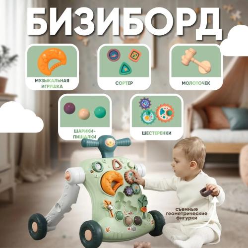 Ходунки-каталка-столик PITUSO 5в1 Лес чудес (свет,звук) HW23020985