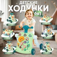 Ходунки-каталка-столик PITUSO 5в1 Лес чудес (свет,звук) HW23020985