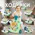 Ходунки-каталка-столик PITUSO 5в1 Лес чудес (свет,звук) HW23020985