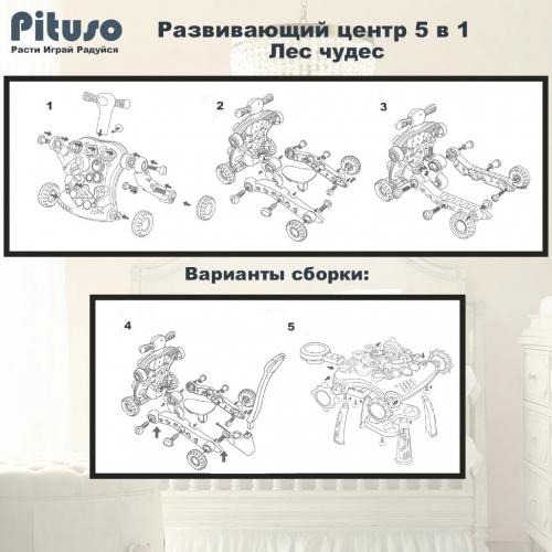 Ходунки-каталка-столик PITUSO 5в1 Лес чудес (свет,звук) HW23020985