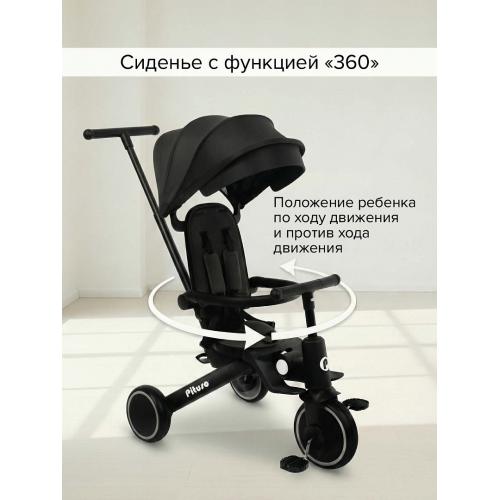 PITUSO Велосипед трехколесный Leve Pro, складной Black Черный (2025 год)