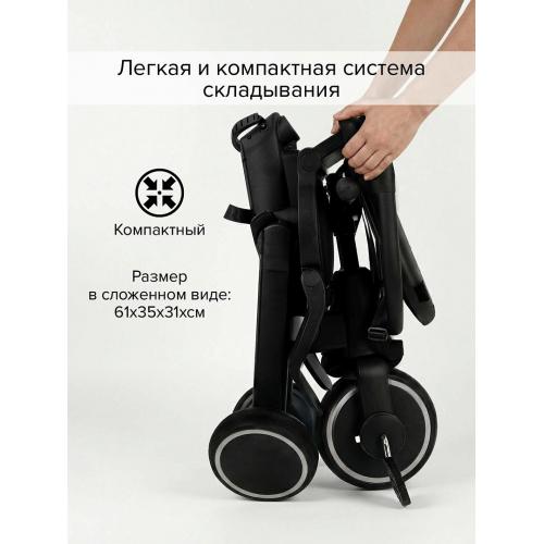 PITUSO Велосипед трехколесный Leve Pro, складной Black Черный (2025 год)