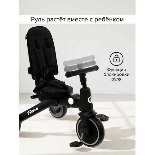 PITUSO Велосипед трехколесный Leve Pro, складной Black Черный (2025 год)