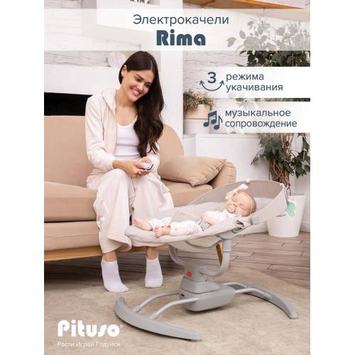 Электрокачели PITUSO Rima grey серый BY066