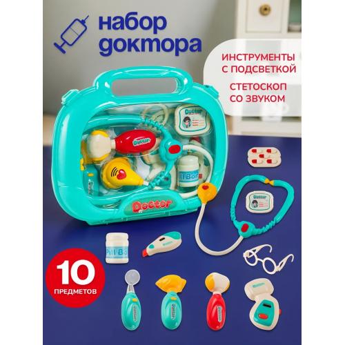 Игровой Набор доктора в чемодане 660-67 (10 предметов)