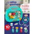Игровой Набор доктора в чемодане 660-67 (10 предметов)