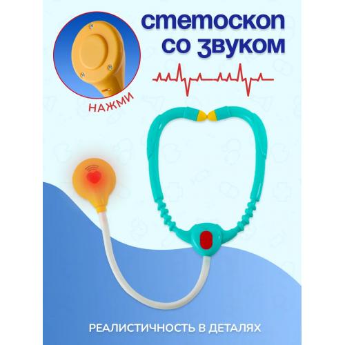 Игровой Набор доктора в чемодане 660-67 (10 предметов)