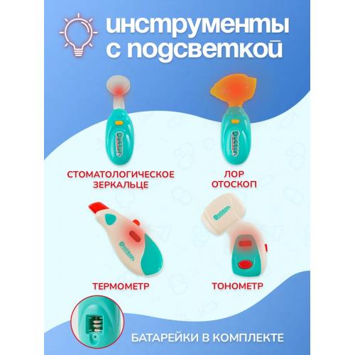 Игровой Набор доктора в чемодане 660-67 (10 предметов)
