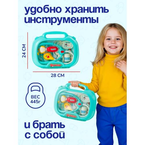 Игровой Набор доктора в чемодане 660-67 (10 предметов)