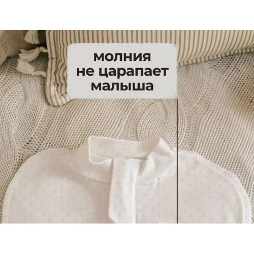 Пеленка-кокон на молнии Мечта (ТМ Пеленкино)