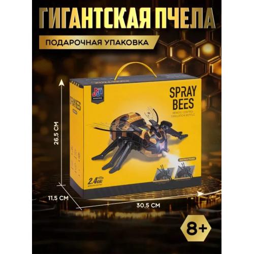 Игрушка на радиоуправлении с пультом Оса , пар, свет и звук (на р/у) 128A-32