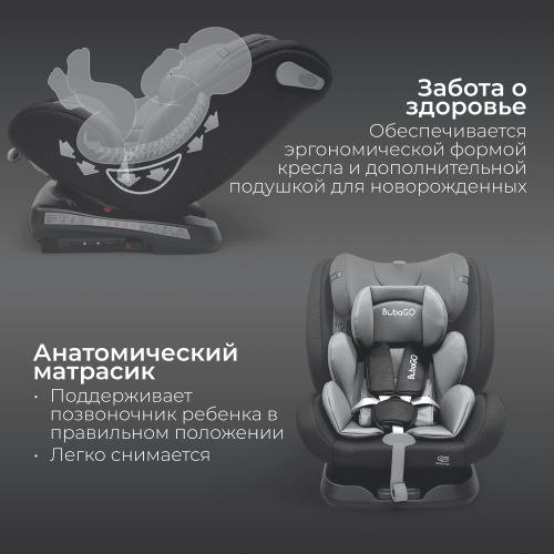 Автокресло Bubago Noxa BG 177-1 Черный (0-36 кг) (Isofix, поворот 360)