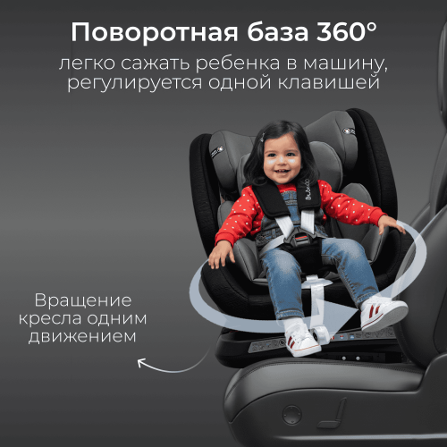Автокресло Bubago Noxa BG 177-1 Черный (0-36 кг) (Isofix, поворот 360)