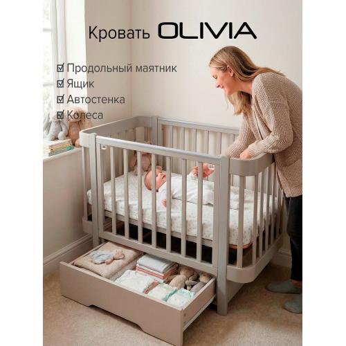 Кроватка детская PITUSO Olivia (маятник, ящик, быстросъемная  стенка) капучино
