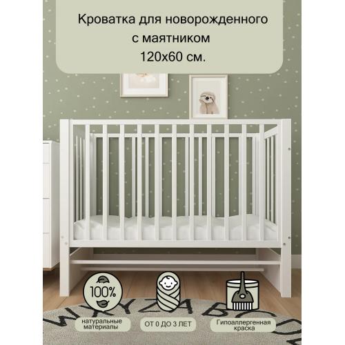 Комплект кроватка + матрас Plitex Юниор-Premium 120x60x7 (маятник продольный) Белый-Белый 3194001-2
