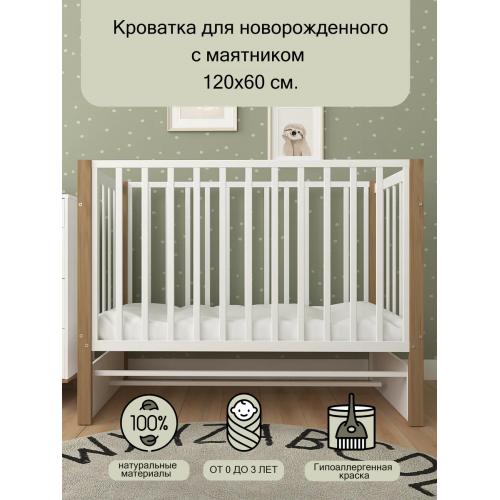 Комплект кроватка + матрас Plitex Юниор-Premium 120x60x7 (маятник продольный) Белый-Бук 3194001-6-2