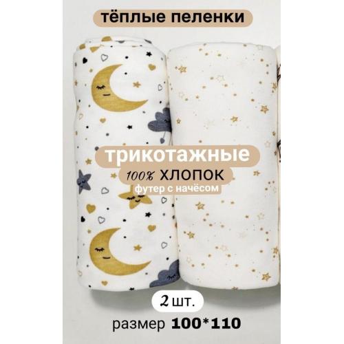 Пеленки комплект 5 шт текстильная SOFI, 100х110см. Хлопок,  715