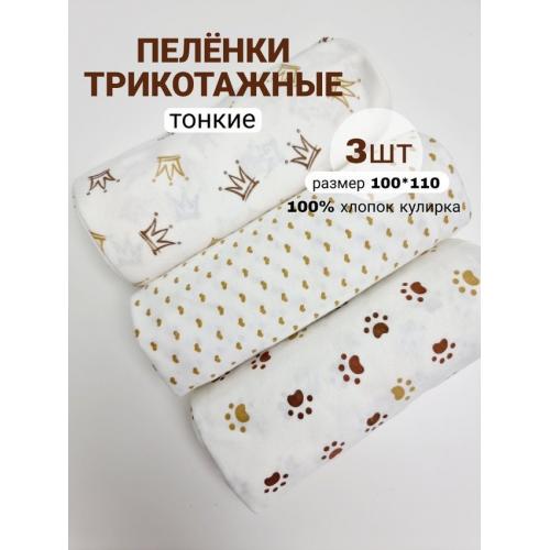 Пеленки комплект 5 шт текстильная SOFI, 100х110см. Хлопок,  715