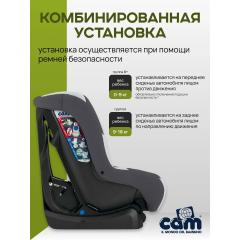 Автокресло Cam Gara, группа 0+/1 (0-18Кг) Антрацит (S139-T213)
