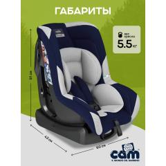 Автокресло Cam Gara, группа 0+/1 (0-18Кг) Синий (S139-T211)
