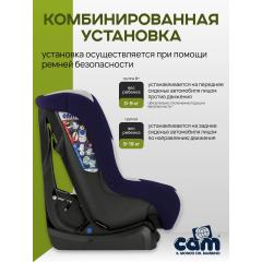 Автокресло Cam Gara, группа 0+/1 (0-18Кг) Синий (S139-T211)
