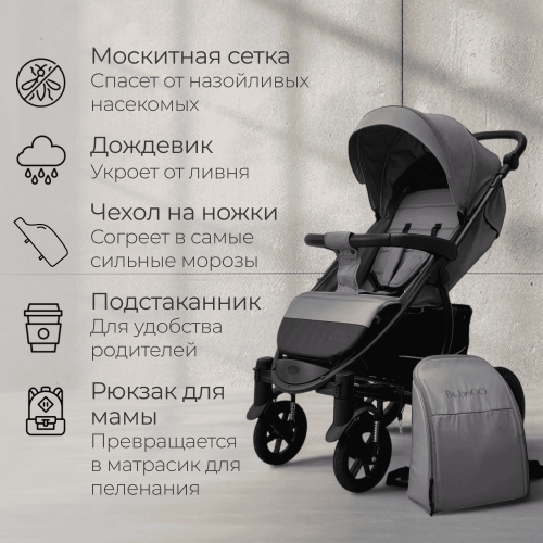 Коляска детская прогулочная BubaGo MODEL ONE BG 173-1 Темно Серый