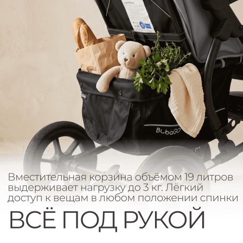 Коляска детская прогулочная BubaGo MODEL ONE BG 173-1 Темно Серый