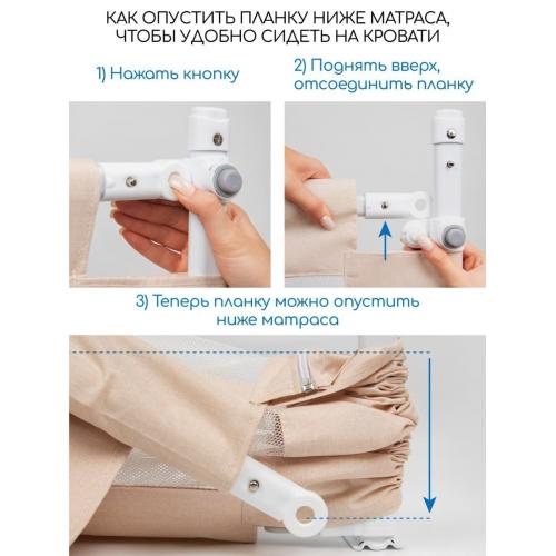Ограждение (барьер) для кровати Amarobaby Linear / AB-LIN-BSR-BE-160 (бежевый)