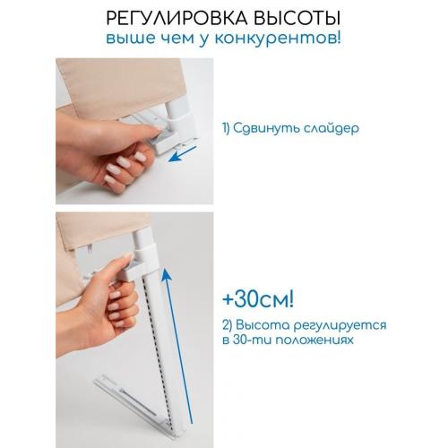 Ограждение (барьер) для кровати Amarobaby Linear / AB-LIN-BSR-BE-160 (бежевый)
