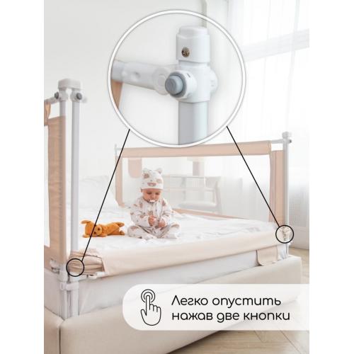 Ограждение (барьер) для кровати Amarobaby Linear / AB-LIN-BSR-BE-160 (бежевый)
