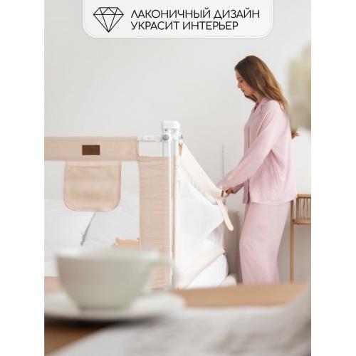 Ограждение (барьер) для кровати Amarobaby Linear / AB-LIN-BSR-BE-160 (бежевый)