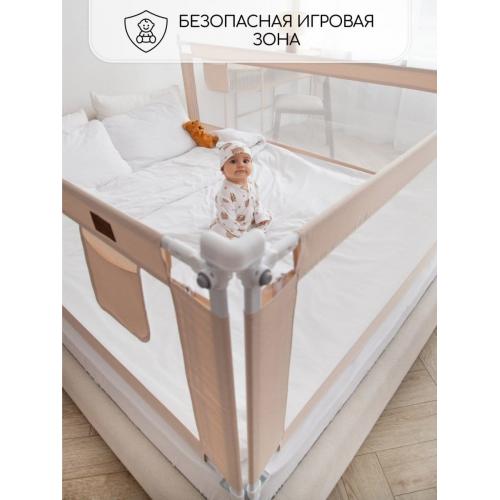 Ограждение (барьер) для кровати Amarobaby Linear / AB-LIN-BSR-BE-160 (бежевый)