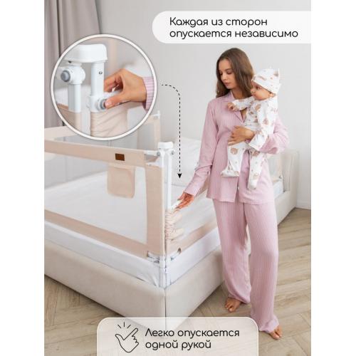 Ограждение (барьер) для кровати Amarobaby Linear / AB-LIN-BSR-BE-160 (бежевый)