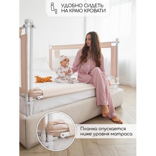 Ограждение (барьер) для кровати Amarobaby Linear / AB-LIN-BSR-BE-160 (бежевый)