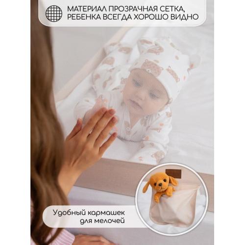 Ограждение (барьер) для кровати Amarobaby Linear / AB-LIN-BSR-BE-160 (бежевый)