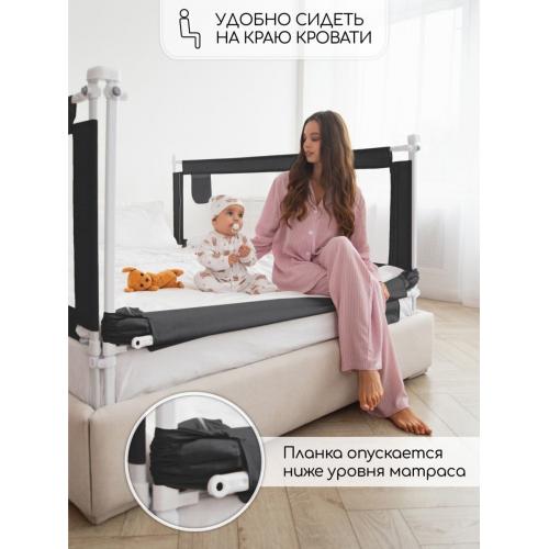 Ограждение (барьер) для кровати Amarobaby Linear / AB-LIN-BSR-BL-120 (черный)