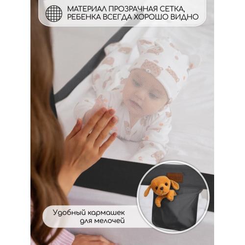 Ограждение (барьер) для кровати Amarobaby Linear / AB-LIN-BSR-BL-120 (черный)