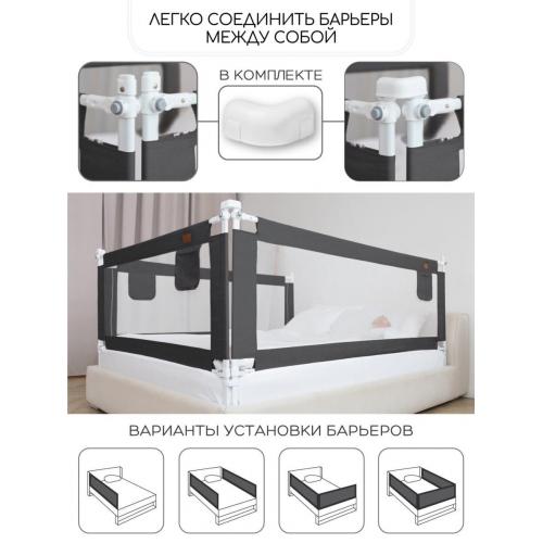 Ограждение (барьер) для кровати Amarobaby Linear / AB-LIN-BSR-BL-120 (черный)