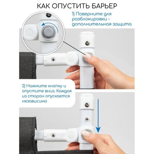 Ограждение (барьер) для кровати Amarobaby Linear / AB-LIN-BSR-BL-120 (черный)
