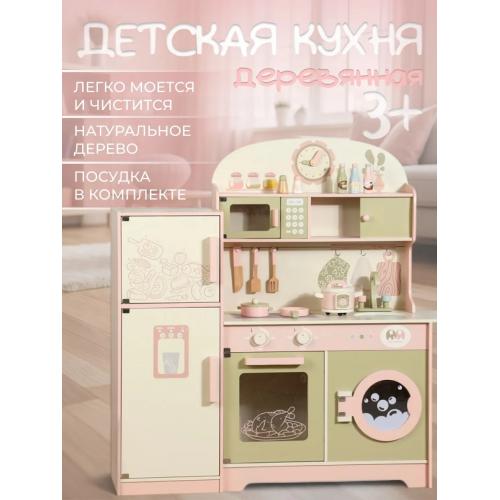Детская игрушка кухня BubaGo LolliChef BG 191-1 бежевый