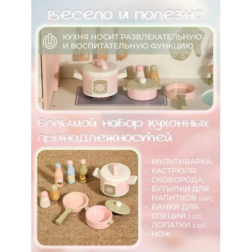 Детская игрушка кухня BubaGo LolliChef BG 191-1 бежевый