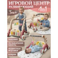 Детские ходунки BubaGo Buzzle BG 184-1 Коралловый