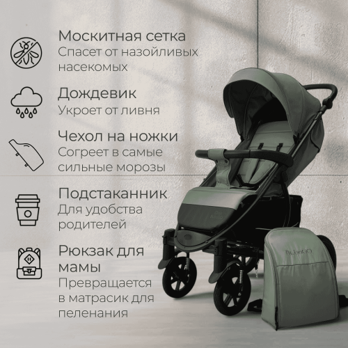 Коляска детская прогулочная BubaGo MODEL ONE BG 173-3  Зеленый